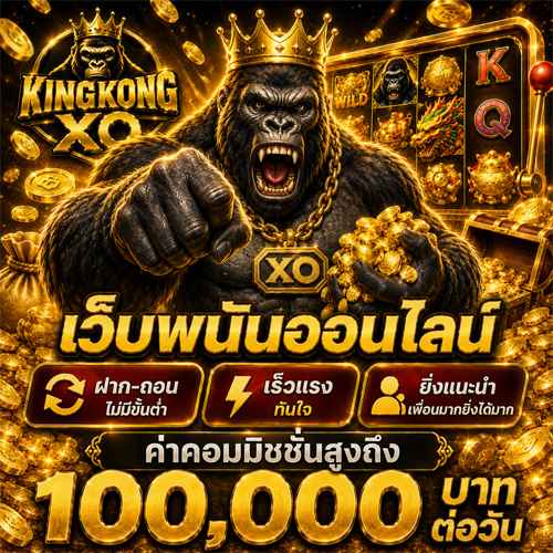 kingkongxo pg